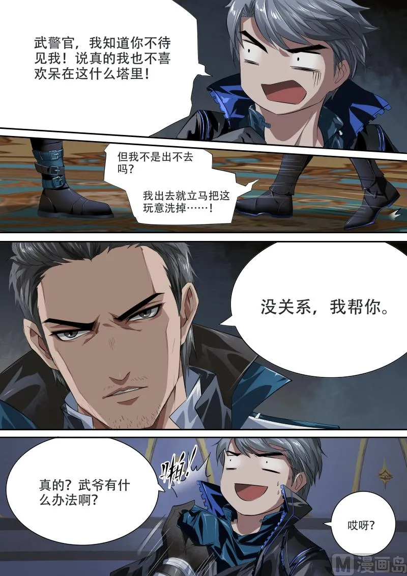 第二十一话 第8页