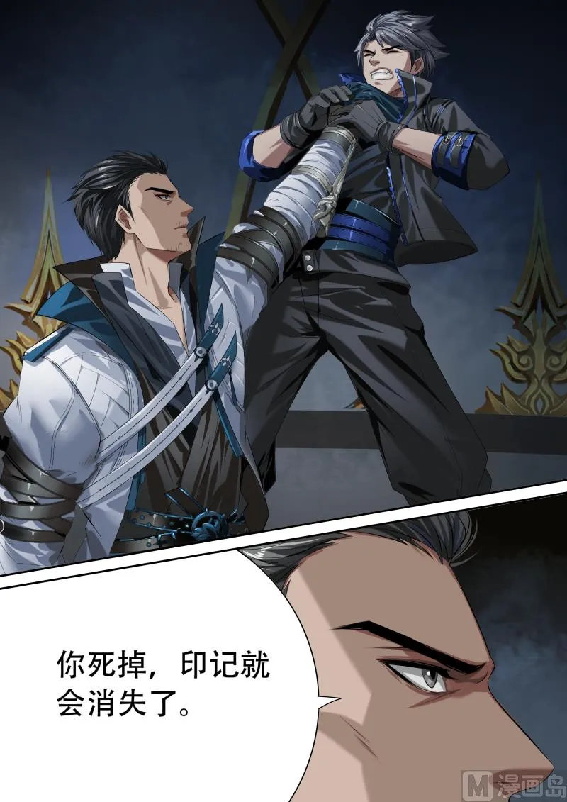 第二十一话 第9页