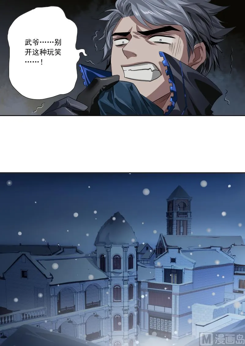第二十一话 第10页