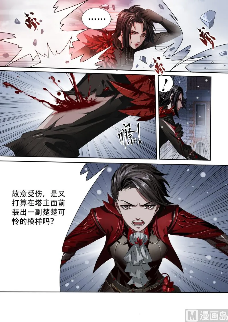 第二十一话 第18页