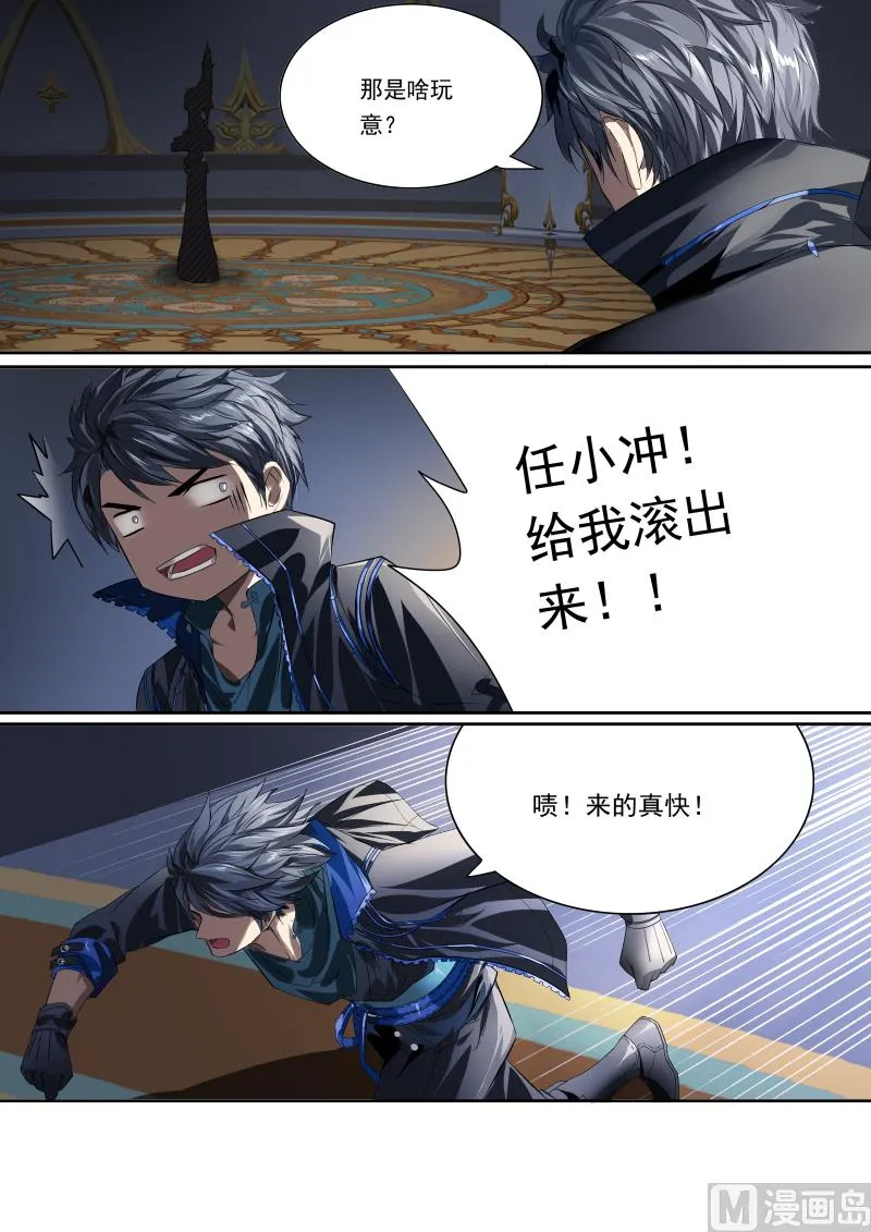 第二十话 第1页
