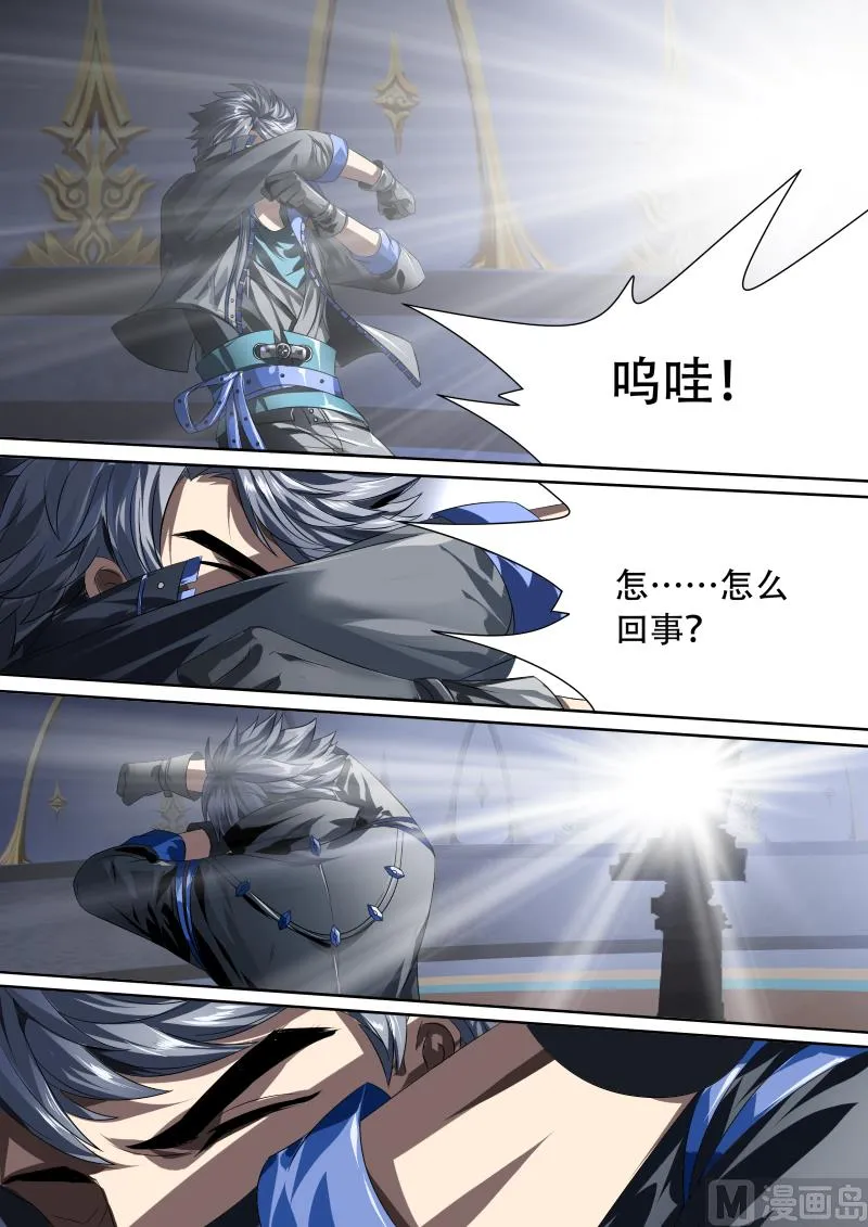 第二十话 第5页