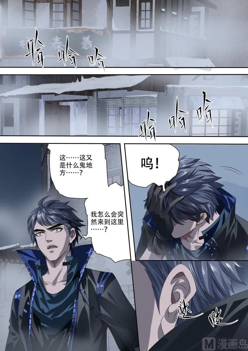 第二十话 第7页