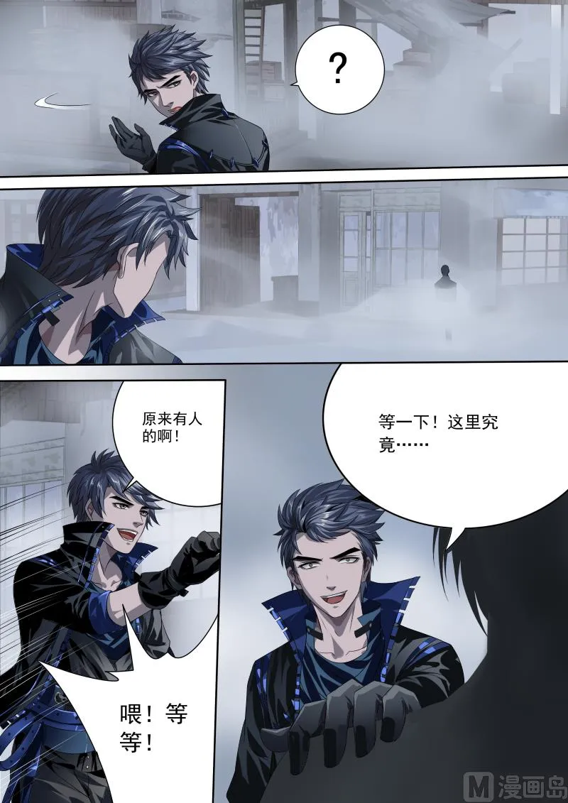 第二十话 第8页