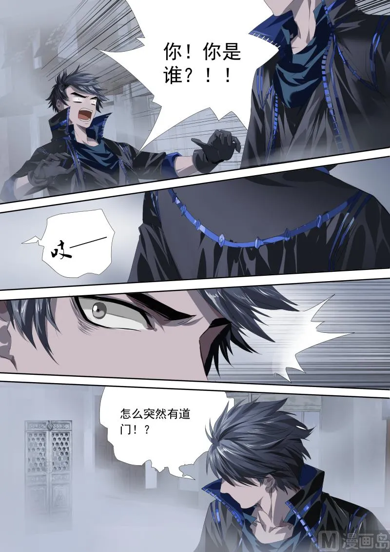 第二十话 第10页