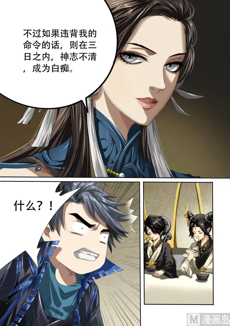 第十八话 第4页