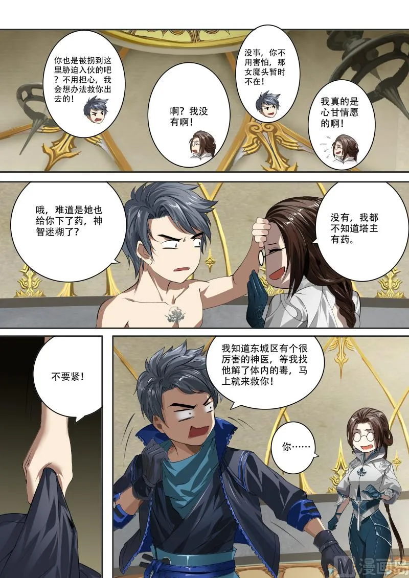 第十八话 第17页