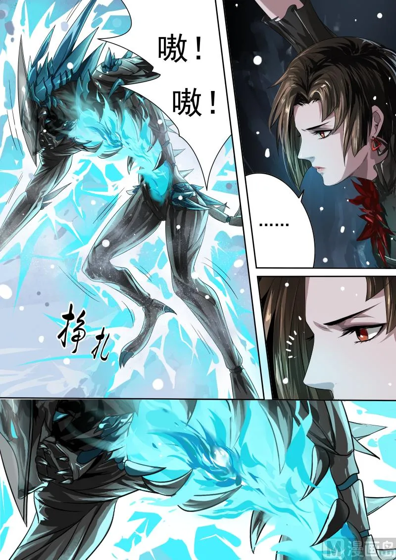 第十七话 第2页