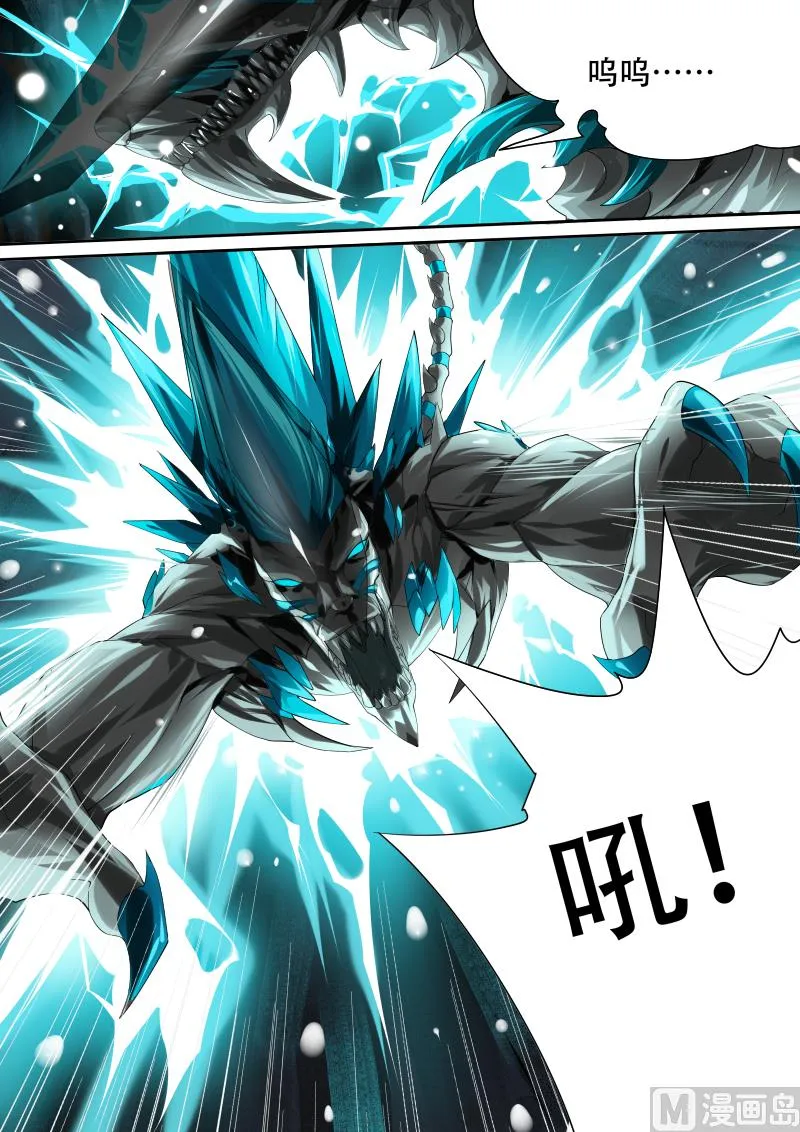 第十七话 第8页