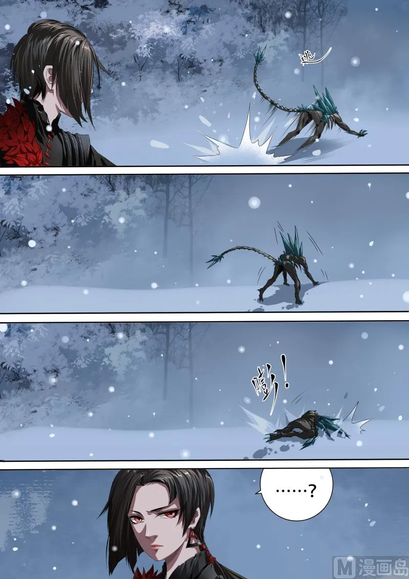 第十七话 第14页