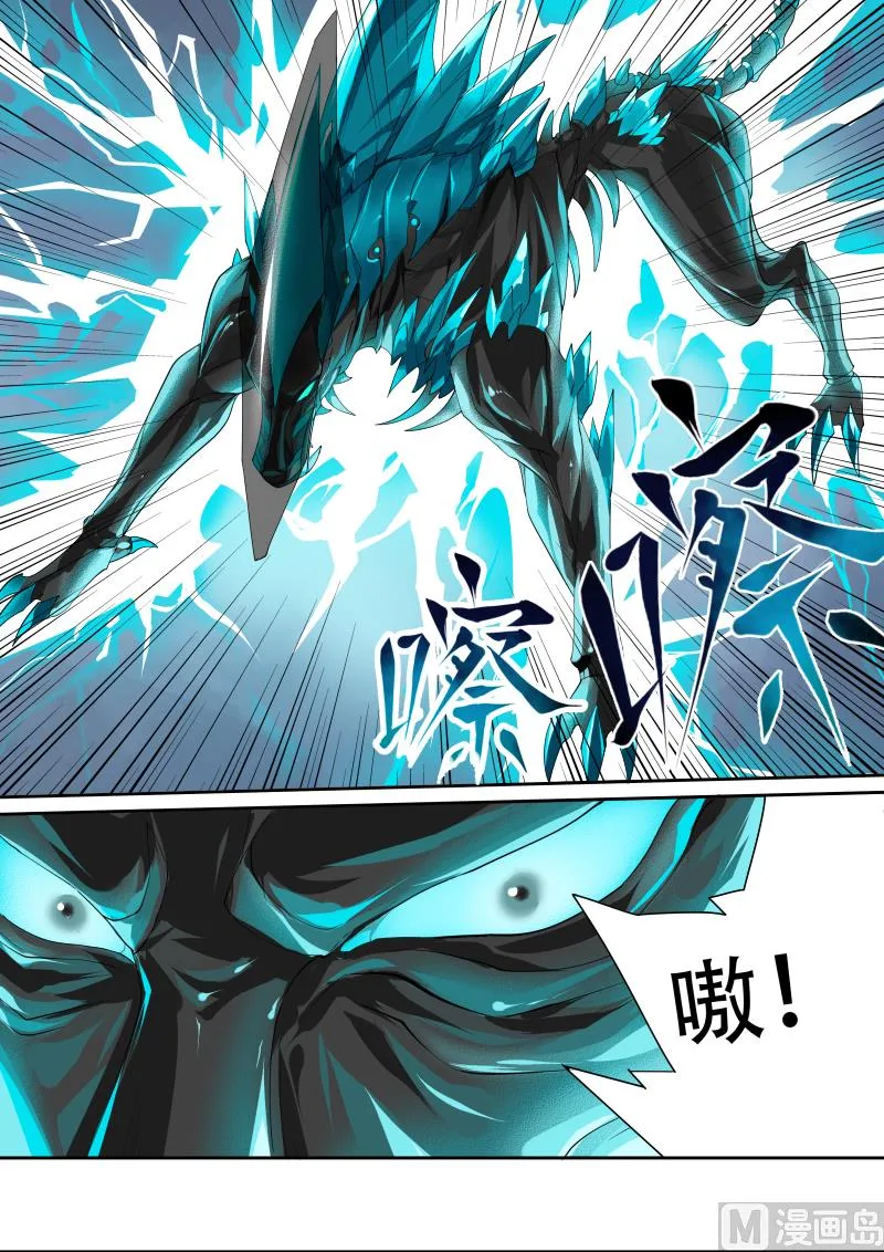 第十六话 第2页