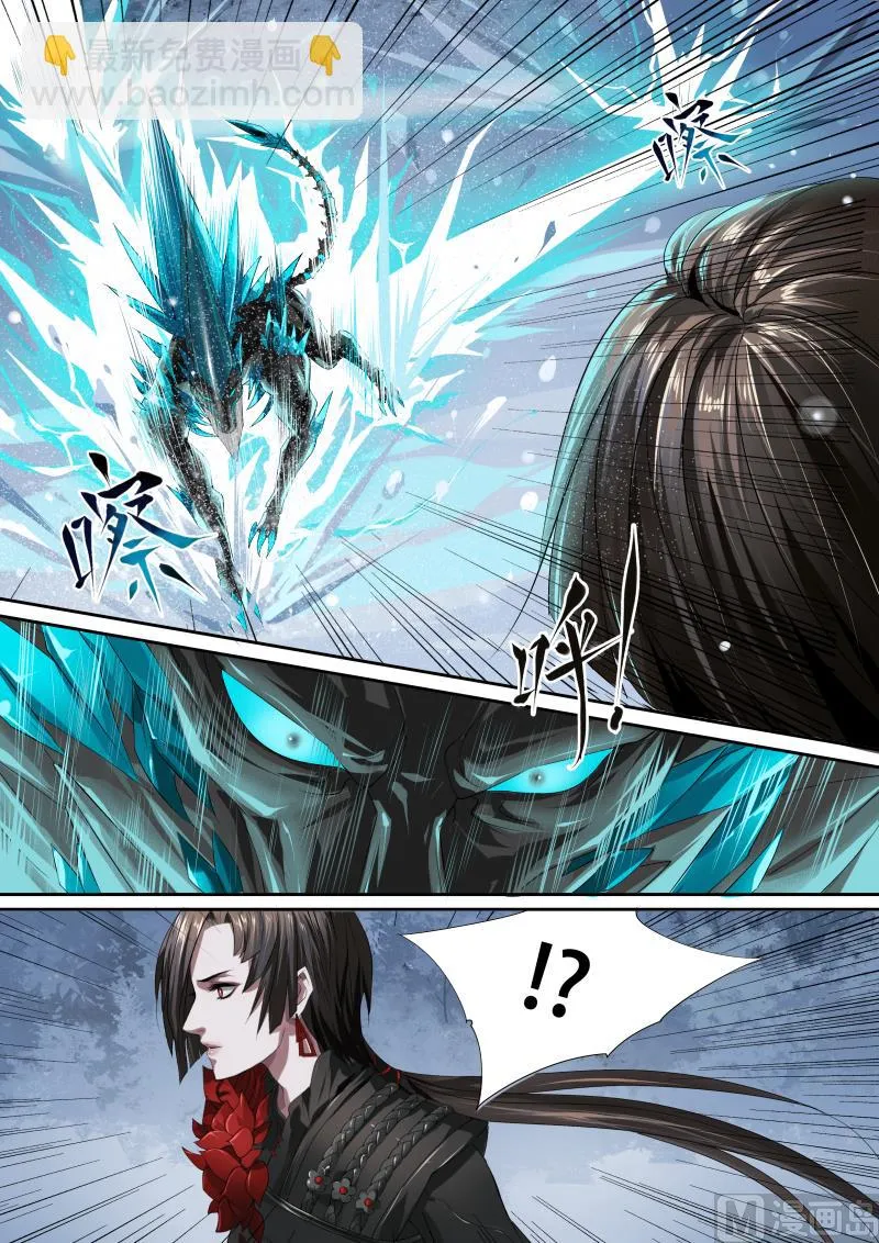 第十六话 第4页