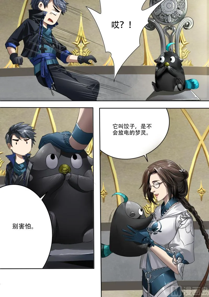 第十五话 第1页