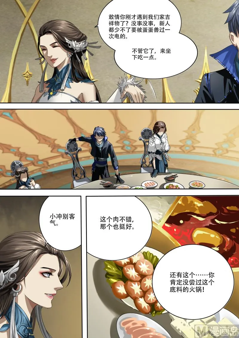 第十五话 第2页