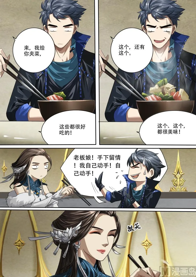 第十五话 第3页