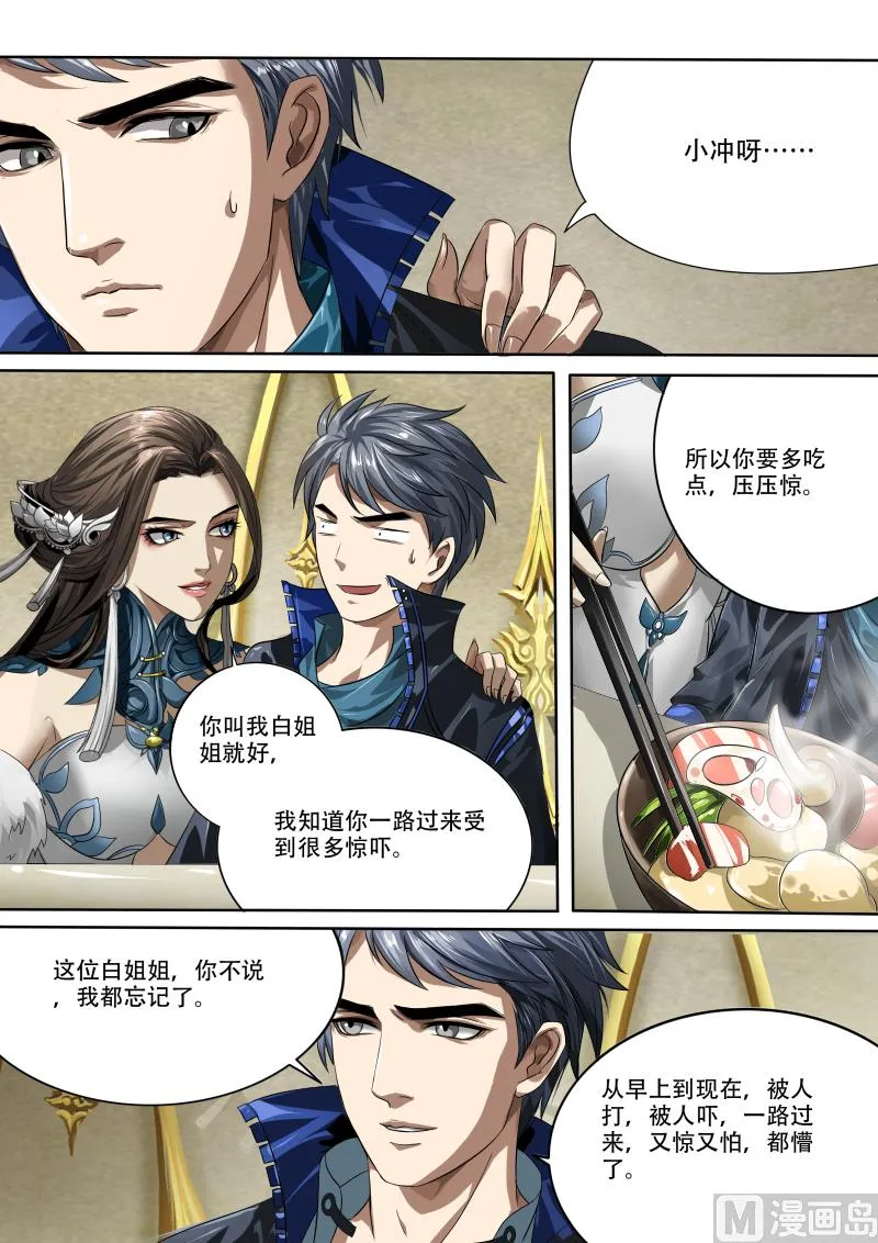 第十五话 第4页