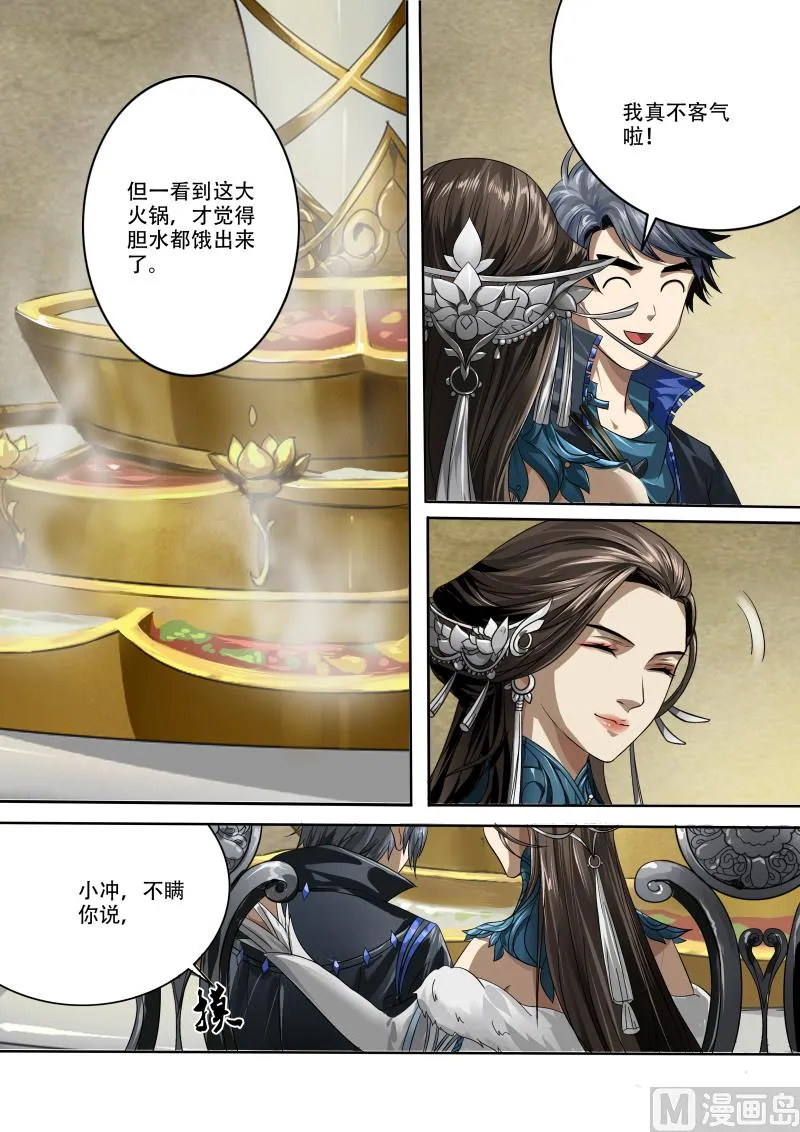 第十五话 第6页