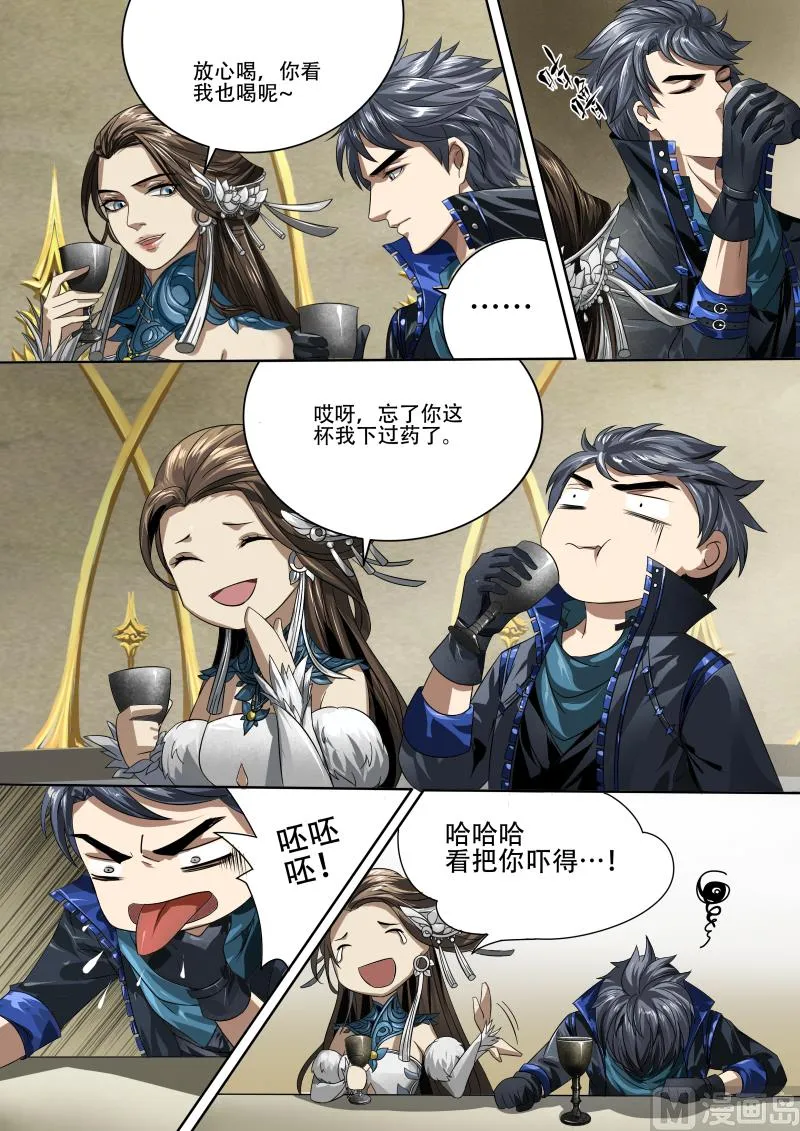 第十五话 第10页
