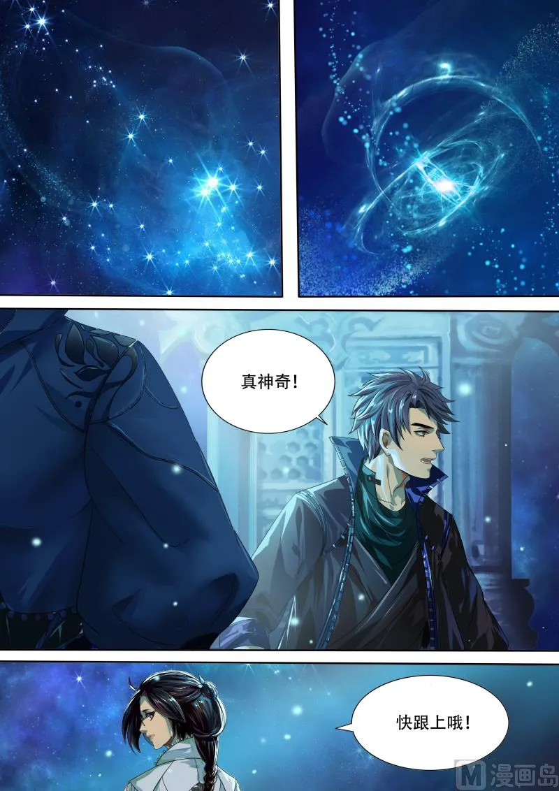 第十四话 第2页