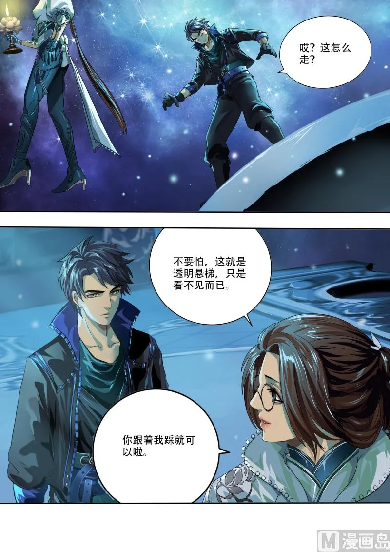 第十四话 第3页