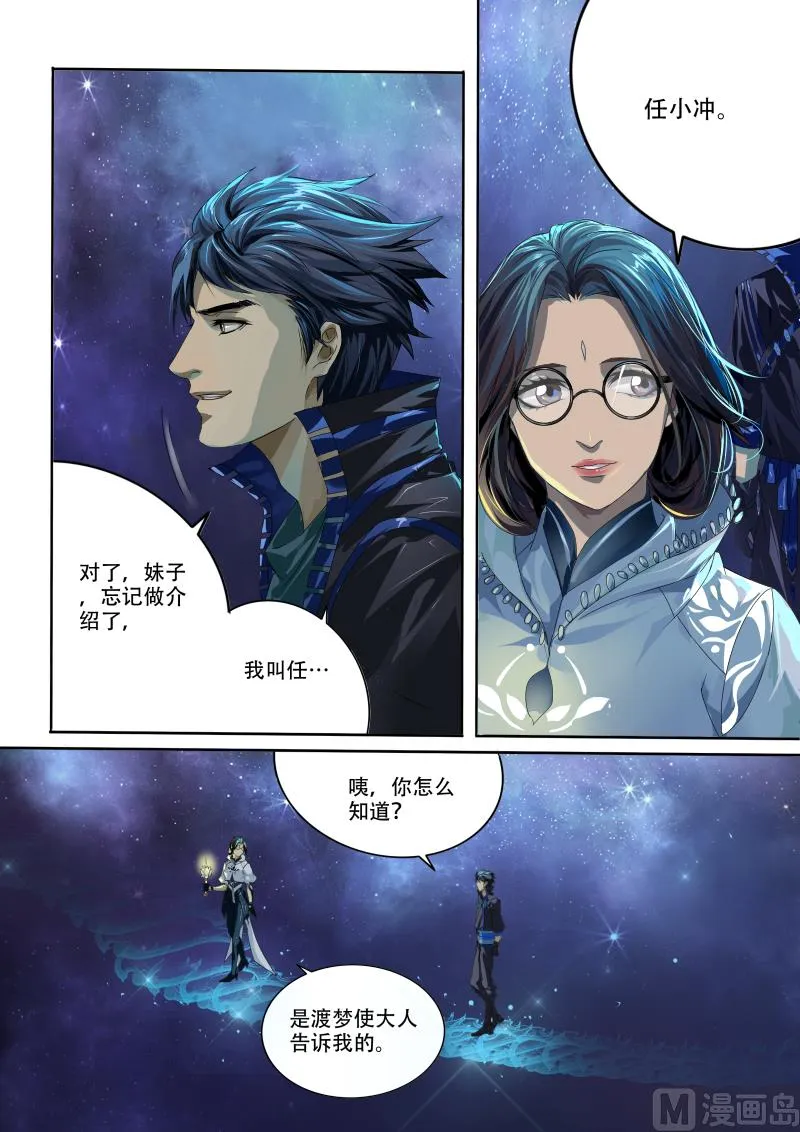 第十四话 第6页