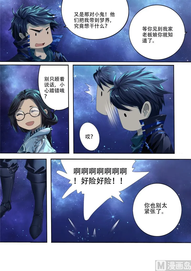 第十四话 第7页