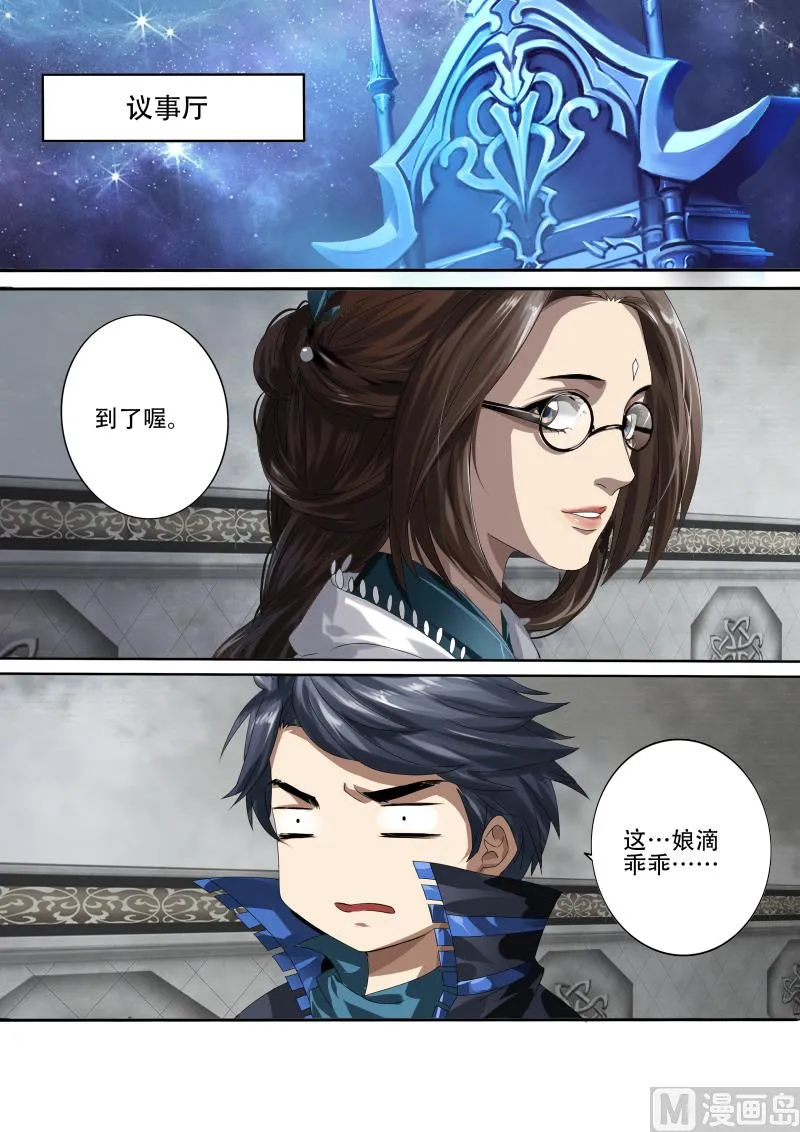 第十四话 第8页