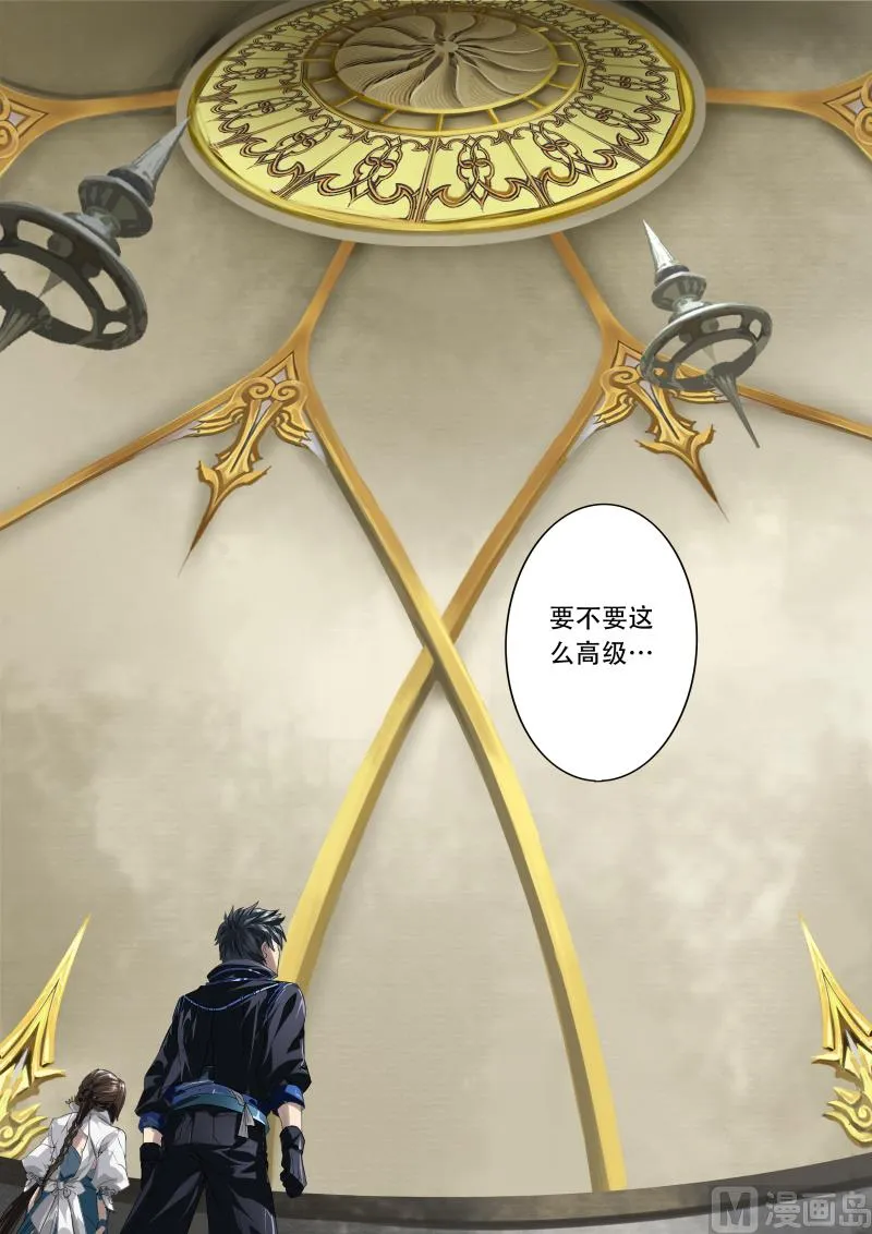 第十四话 第9页