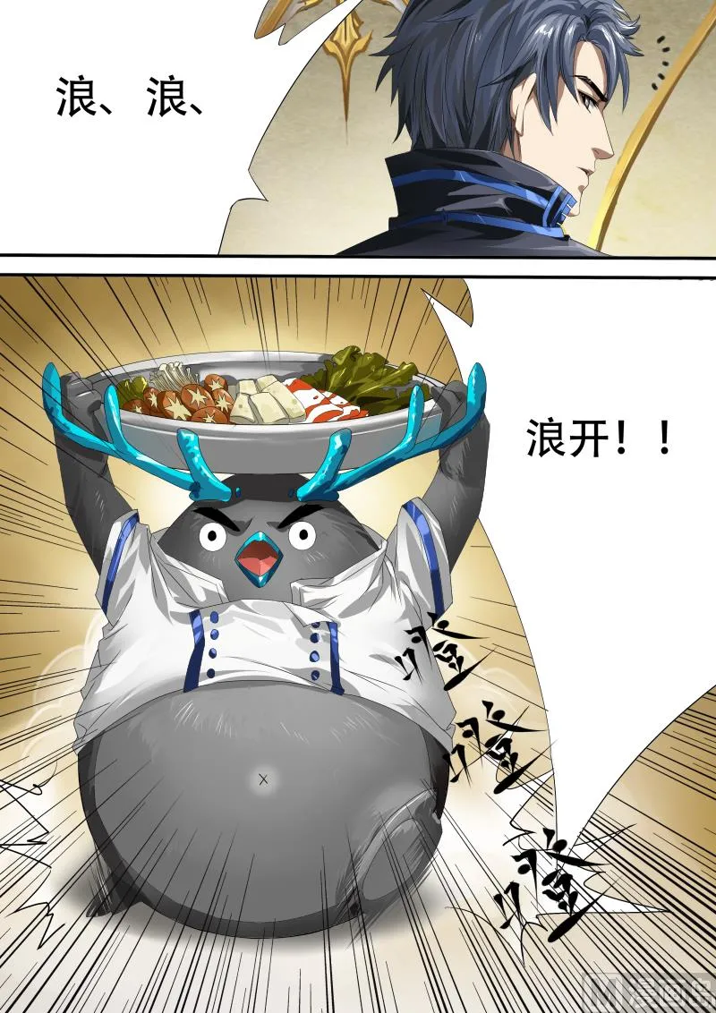 第十四话 第10页