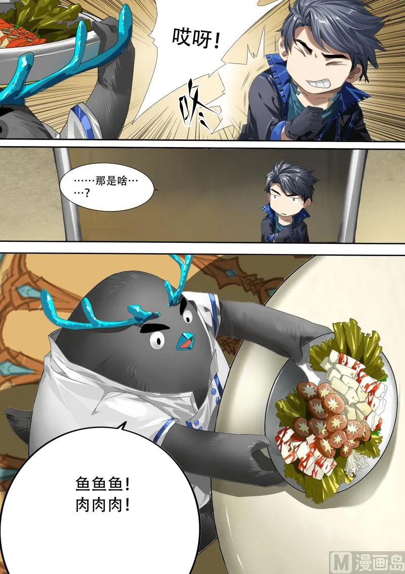 第十四话 第11页