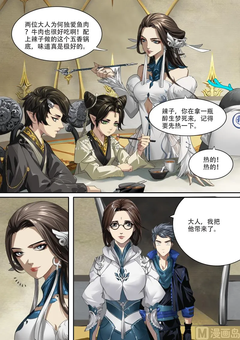 第十四话 第13页
