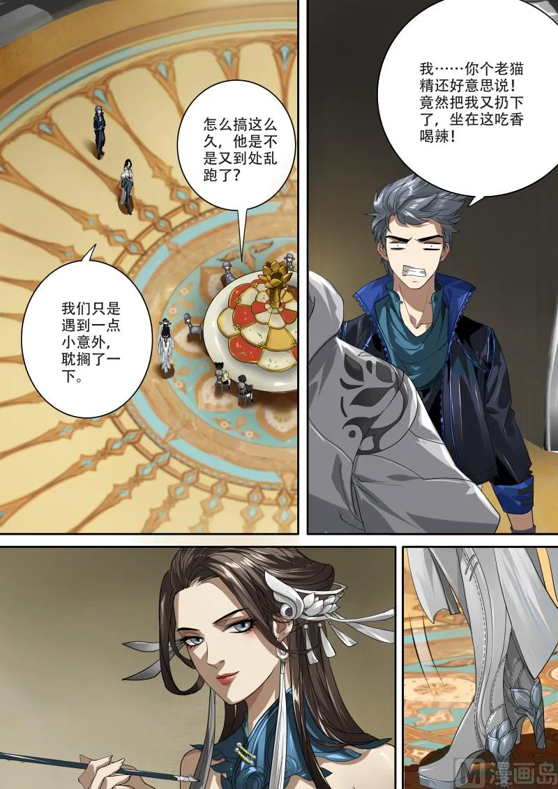 第十四话 第14页