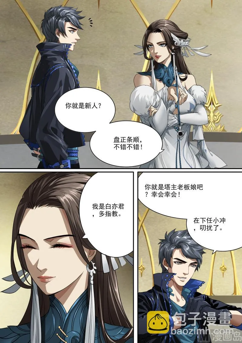 第十四话 第15页