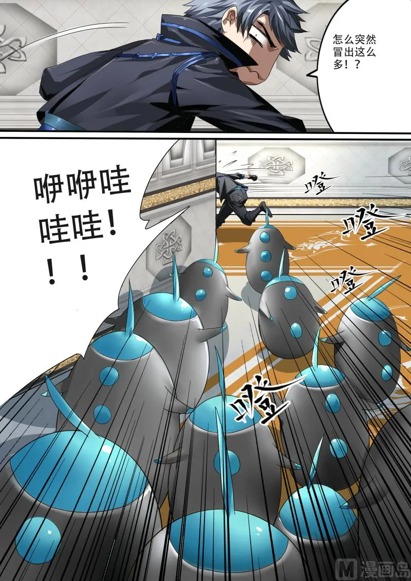 第十三话 第2页