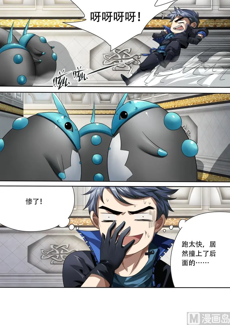 第十三话 第5页