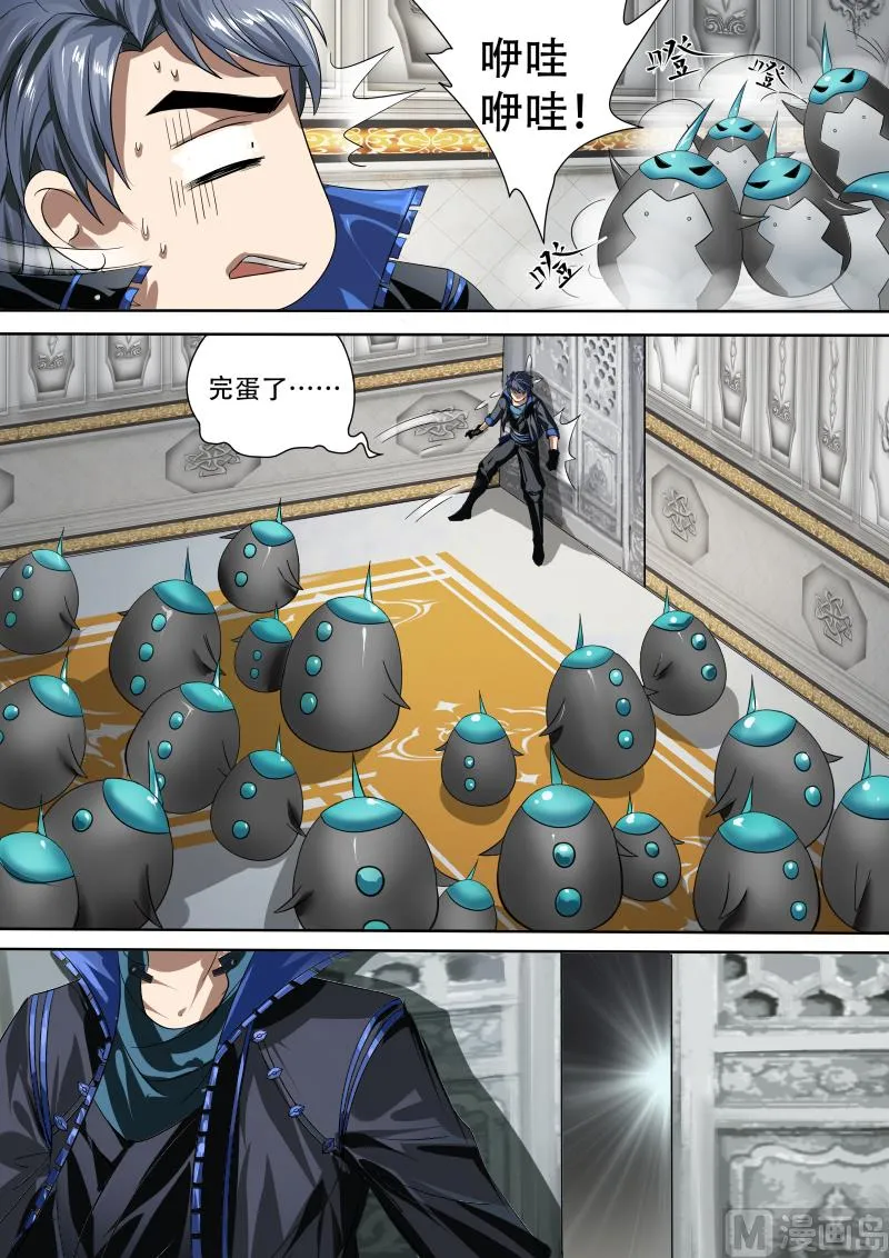第十三话 第6页