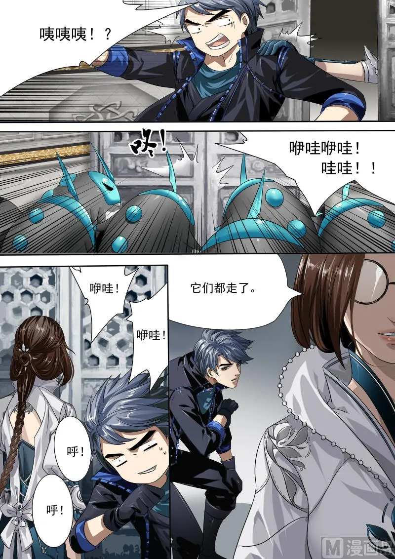 第十三话 第7页