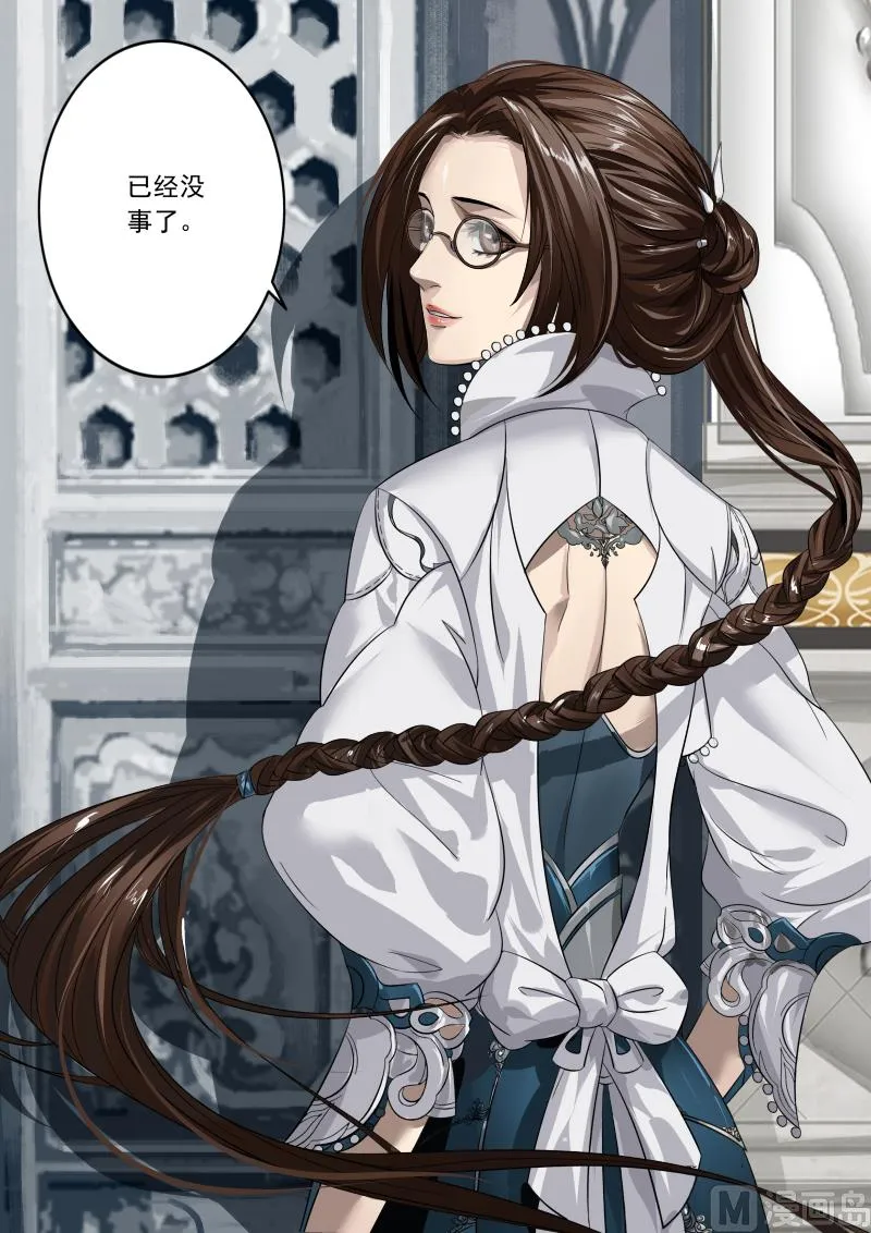 第十三话 第8页