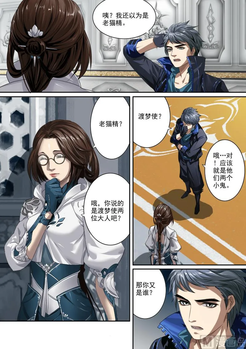 第十三话 第9页