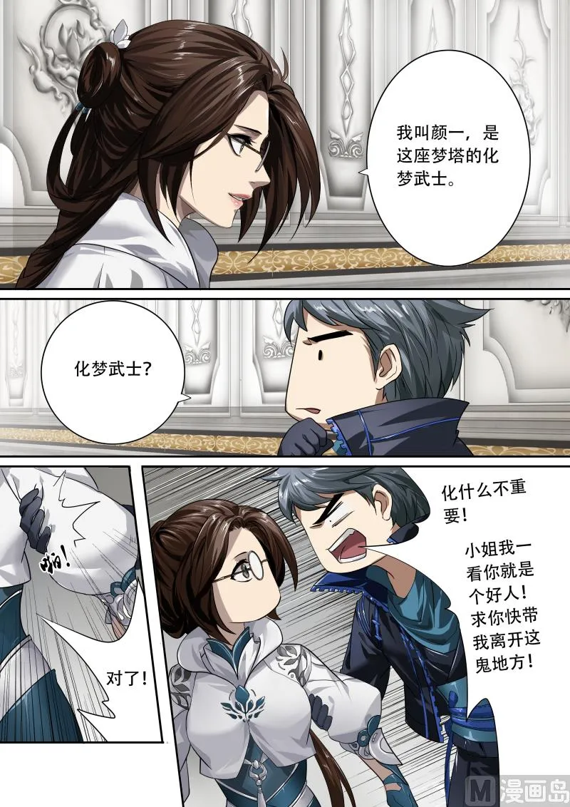 第十三话 第10页