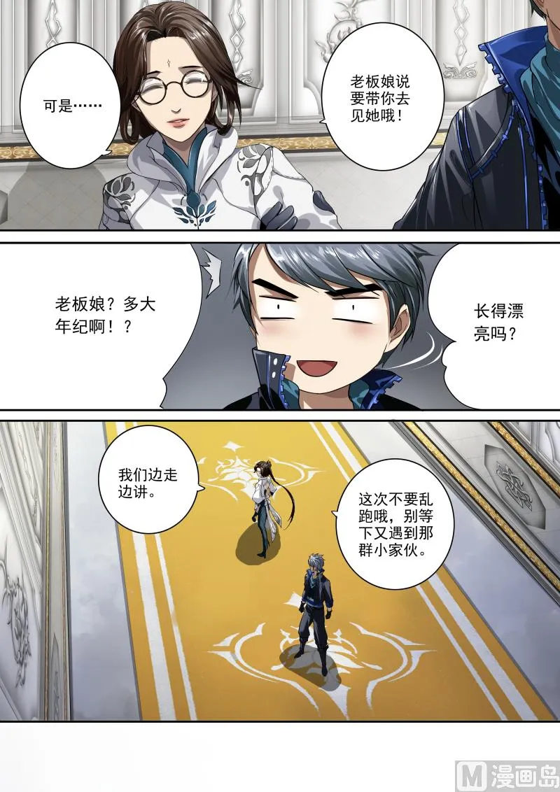 第十三话 第11页