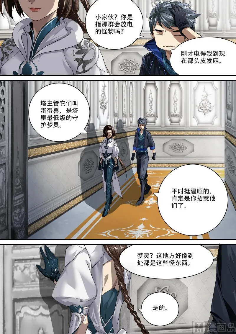 第十三话 第12页