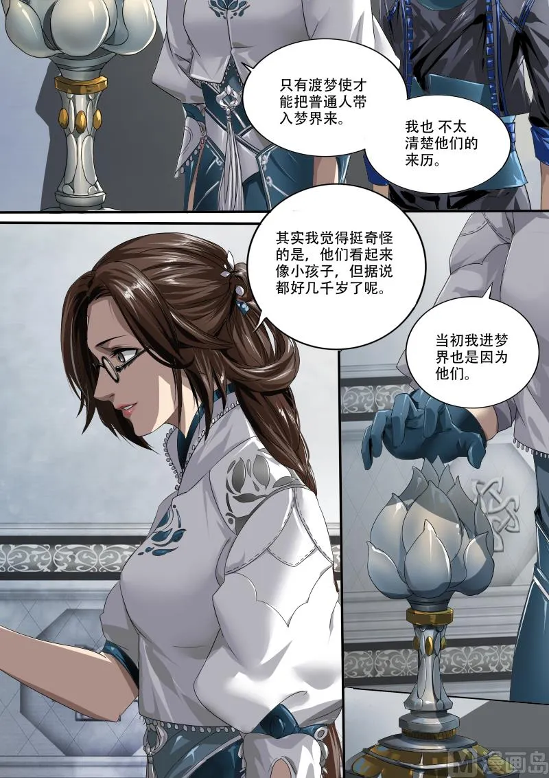 第十三话 第14页
