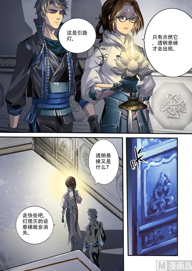 第十三话 第16页