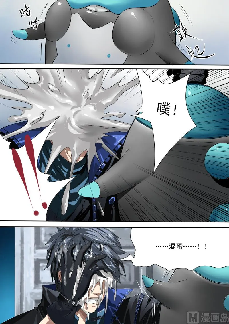 第十二话 第6页