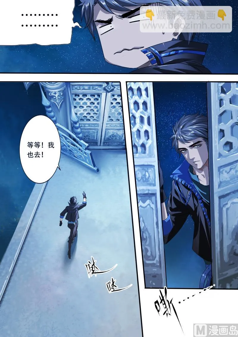 第十一话 第8页