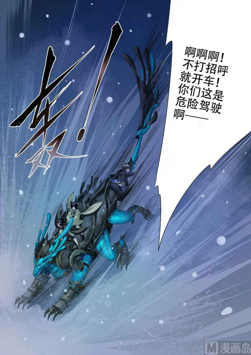 第十话 第7页