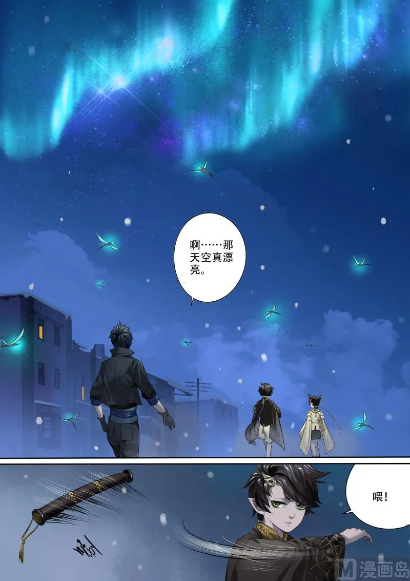 第九话 第1页