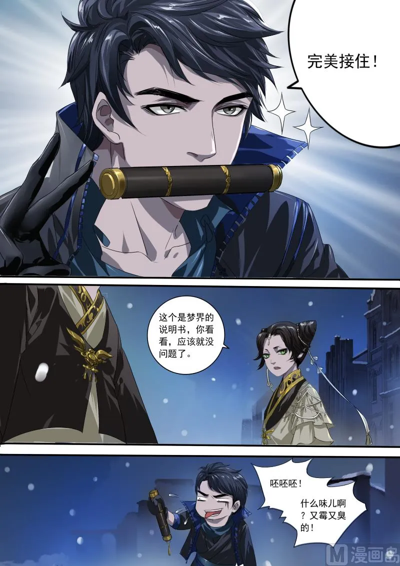 第九话 第3页