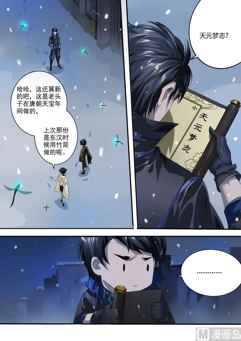 第九话 第4页